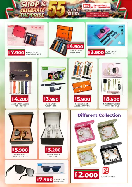 Offres Km trading  Salalah  de 15 à 30 novembre Offres anniversaire - Page 9