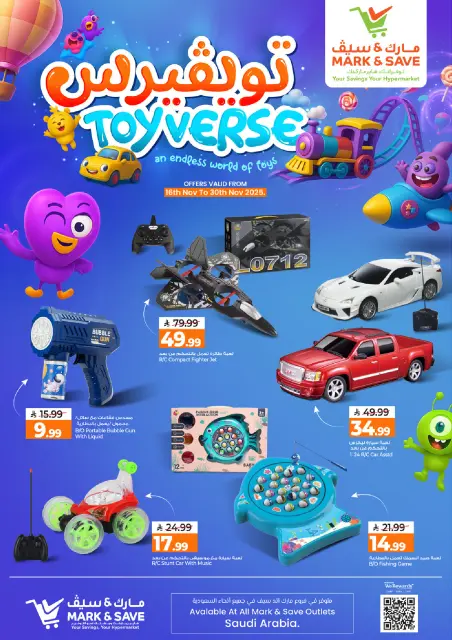 Mark & Save Saudi Arabia Offers from 16 to 30 November 2025 ToysVerse deals - Page 1