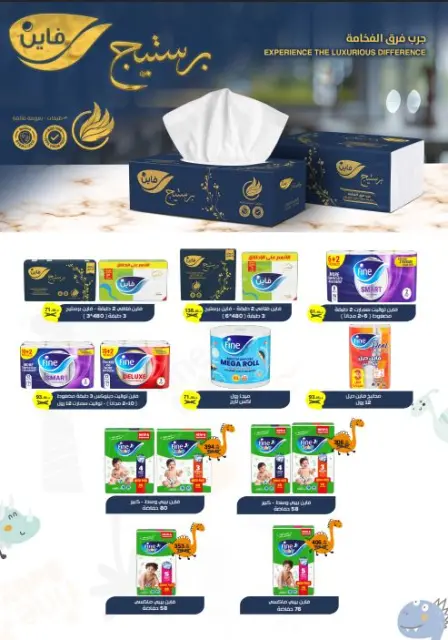 El hawary Market Egypt Offers from 15 November to 10 December 2025 Winter Sale - Page 16
