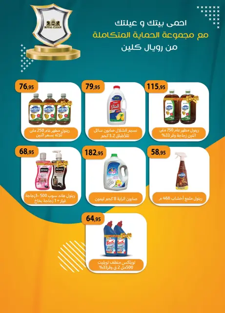 عروض الراية ماركت مصر من 16 حتى 30 نوفمبر 2025 عروض الجمعة البيضاء - صفحة 38