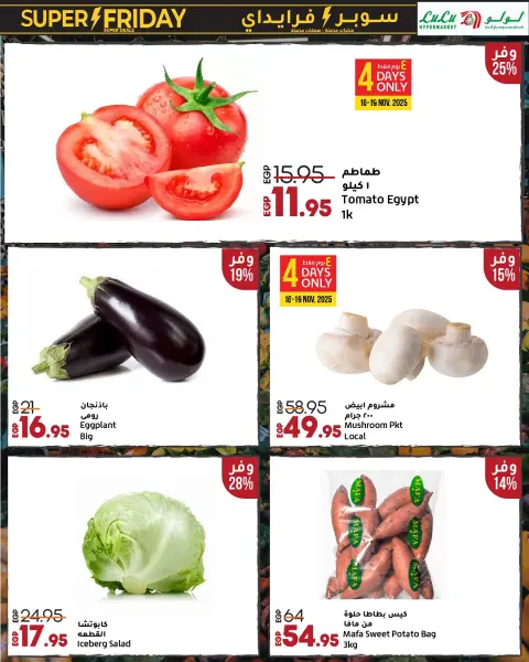 Lulu Hypermarkets Egypt Offers from 16 to 30 November 2025 Super Friday offers - Page 25