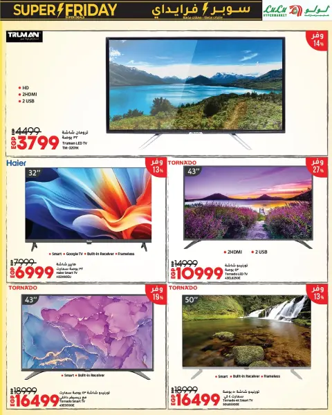 Lulu Hypermarkets Egypt Offers from 16 to 30 November 2025 Super Friday offers - Page 48