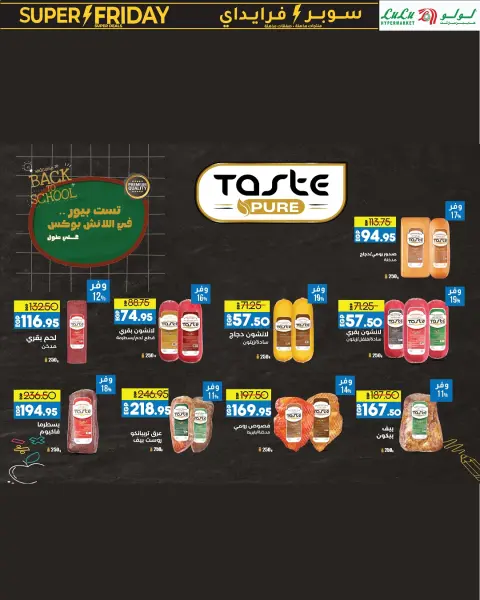Lulu Hypermarkets Egypt Offers from 16 to 30 November 2025 Super Friday offers - Page 17