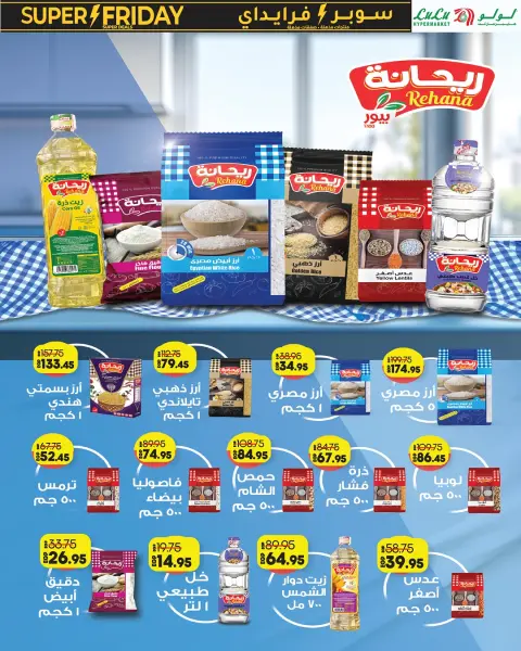 Lulu Hypermarkets Egypt Offers from 16 to 30 November 2025 Super Friday offers - Page 11