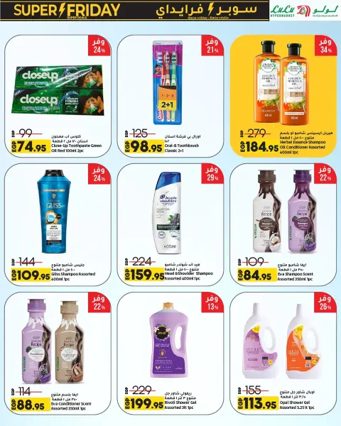 Lulu Hypermarkets Egypt Offers from 16 to 30 November 2025 Super Friday offers - Page 23