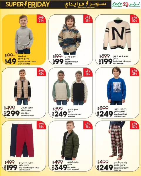 Lulu Hypermarkets Egypt Offers from 16 to 30 November 2025 Super Friday offers - Page 40