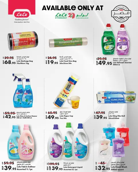 Lulu Hypermarkets Egypt Offers from 16 to 30 November 2025 Super Friday offers - Page 22