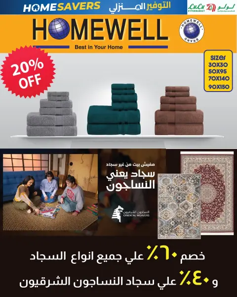 Lulu Hypermarkets Egypt Offers from 16 to 30 November 2025 Home Savings Offers - Page 2