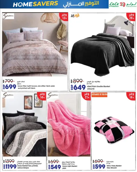 Lulu Hypermarkets Egypt Offers from 16 to 30 November 2025 Home Savings Offers - Page 17