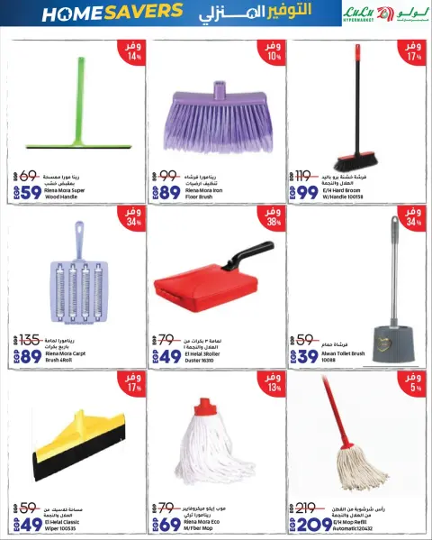 Lulu Hypermarkets Egypt Offers from 16 to 30 November 2025 Home Savings Offers - Page 5