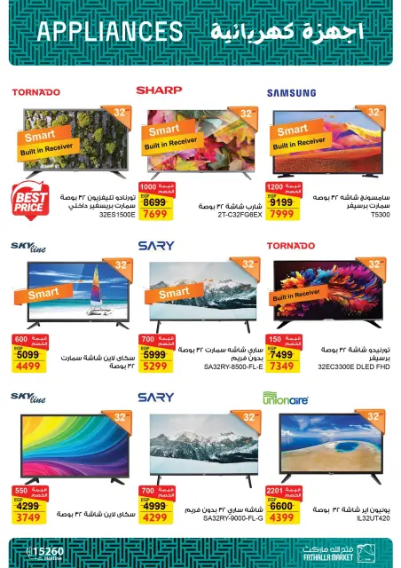 Fathalla Market Egypt Offers from 16 to 30 November 2025 Electrical appliances offers - Page 8