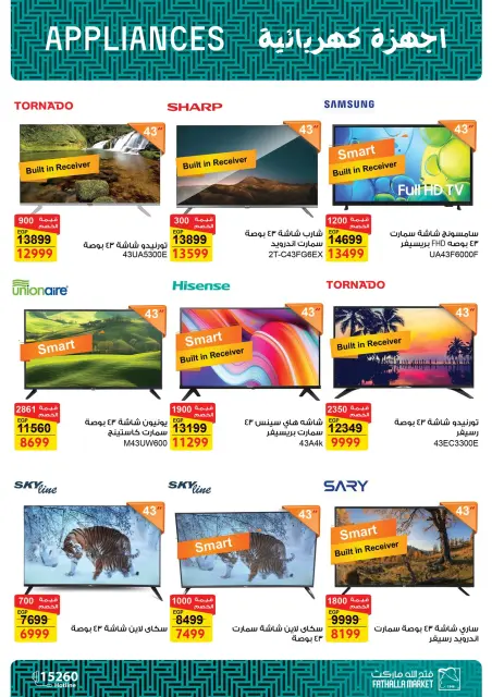 Fathalla Market Egypt Offers from 16 to 30 November 2025 Electrical appliances offers - Page 7
