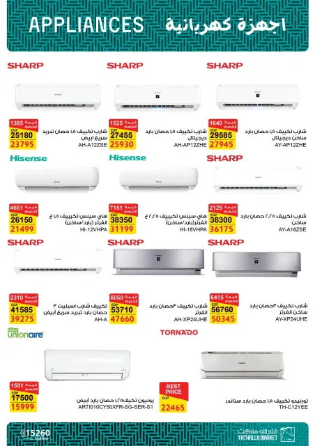 Fathalla Market Egypt Offers from 16 to 30 November 2025 Electrical appliances offers - Page 9
