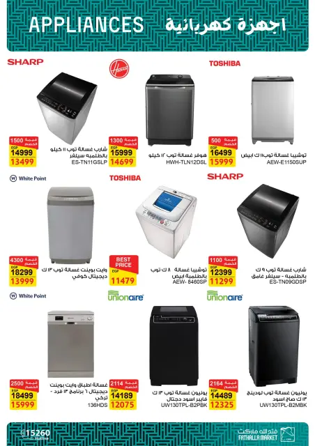 Fathalla Market Egypt Offers from 16 to 30 November 2025 Electrical appliances offers - Page 12