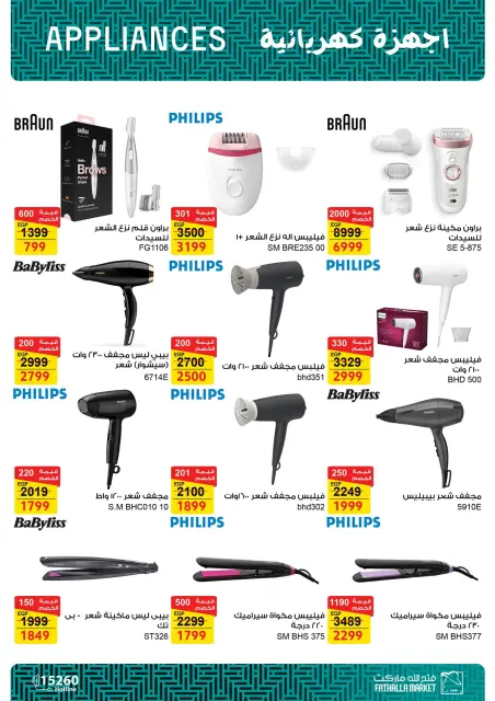 Fathalla Market Egypt Offers from 16 to 30 November 2025 Electrical appliances offers - Page 28