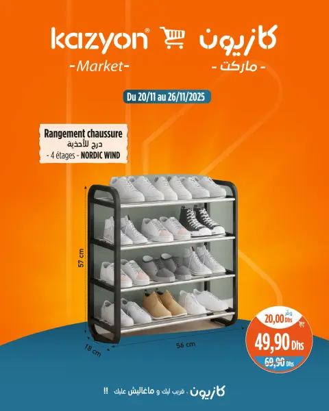 Offres Marché Kazyon Maroc de 20 à 26 novembre 2025 Meilleures offres - Page 13