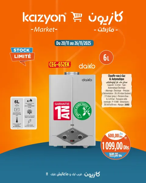 Offres Marché Kazyon Maroc de 20 à 26 novembre 2025 Meilleures offres - Page 8