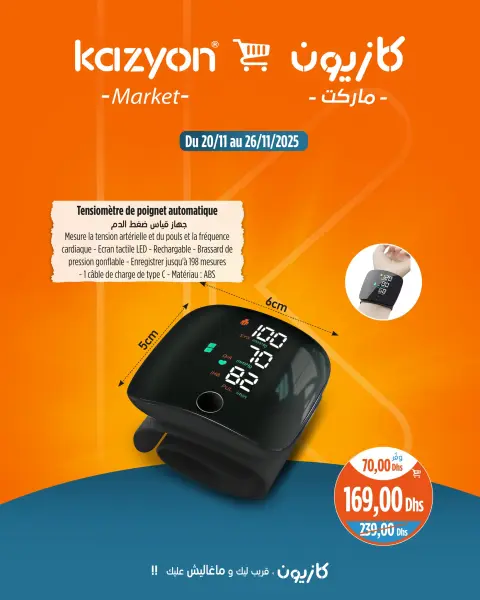 Offres Marché Kazyon Maroc de 20 à 26 novembre 2025 Meilleures offres - Page 9