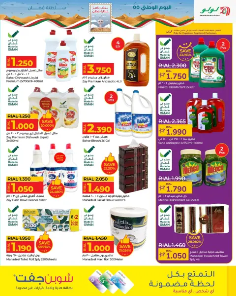 Ofertas de Lulu Oman de 17 a 30 noviembre 2025 Ofertas del Día Nacional - Página 11