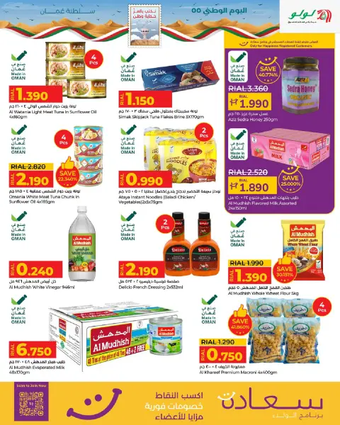 Ofertas de Lulu Oman de 17 a 30 noviembre 2025 Ofertas del Día Nacional - Página 3
