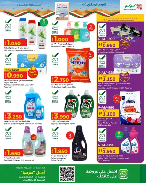 Ofertas de Lulu Oman de 17 a 30 noviembre 2025 Ofertas del Día Nacional - Página 9