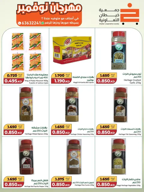 Ofertas de cooperativa khaitan Kuwait de 18 noviembre a 2 diciembre 2025 El Gran Festival de Noviembre - Página 40