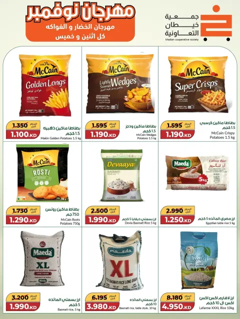 Ofertas de cooperativa khaitan Kuwait de 18 noviembre a 2 diciembre 2025 El Gran Festival de Noviembre - Página 2
