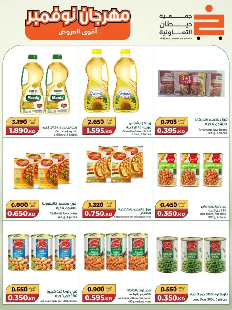 Ofertas de cooperativa khaitan Kuwait de 18 noviembre a 2 diciembre 2025 El Gran Festival de Noviembre - Página 34