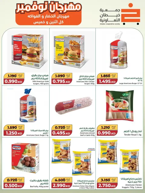 Ofertas de cooperativa khaitan Kuwait de 18 noviembre a 2 diciembre 2025 El Gran Festival de Noviembre - Página 23