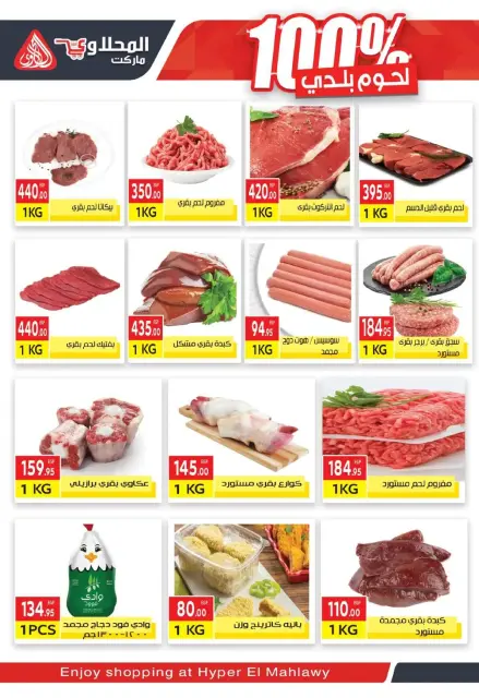 Ofertas de Mercado El Mahlawy Egipto de 18 noviembre a 4 diciembre 2025 Mejores ofertas - Página 2