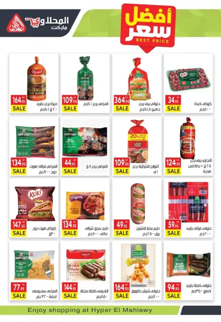 Ofertas de Mercado El Mahlawy Egipto de 18 noviembre a 4 diciembre 2025 Mejores ofertas - Página 11