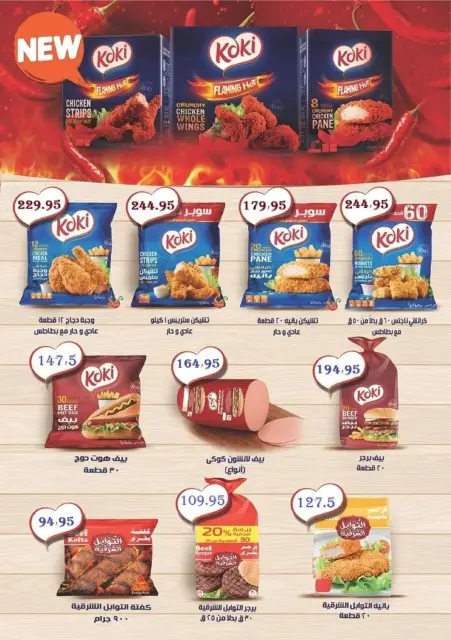 Ofertas de Mercado El Mahlawy Egipto de 18 noviembre a 4 diciembre 2025 Mejores ofertas - Página 13