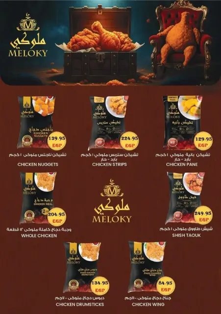 Ofertas de Mercado El Mahlawy Egipto de 18 noviembre a 4 diciembre 2025 Mejores ofertas - Página 15