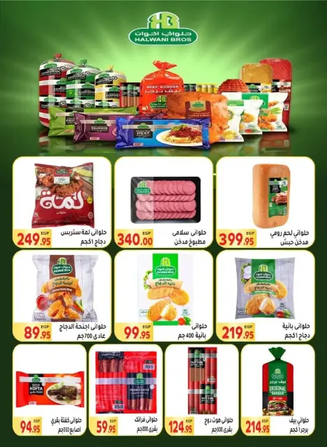 Ofertas de Mercado El Mahlawy Egipto de 18 noviembre a 4 diciembre 2025 Mejores ofertas - Página 16