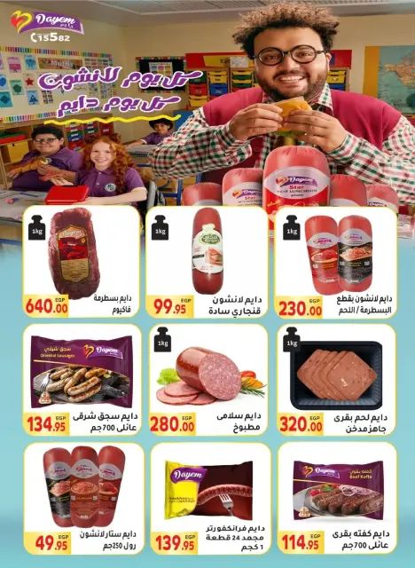 Ofertas de Mercado El Mahlawy Egipto de 18 noviembre a 4 diciembre 2025 Mejores ofertas - Página 17