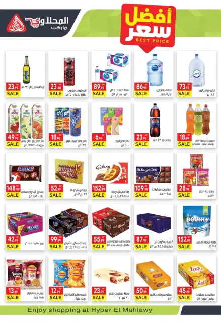 Ofertas de Mercado El Mahlawy Egipto de 18 noviembre a 4 diciembre 2025 Mejores ofertas - Página 22