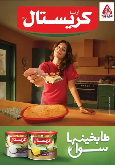 Ofertas de Mercado El Mahlawy Egipto de 18 noviembre a 4 diciembre 2025 Mejores ofertas - Página 24