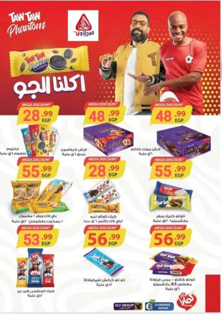 Ofertas de Mercado El Mahlawy Egipto de 18 noviembre a 4 diciembre 2025 Mejores ofertas - Página 25