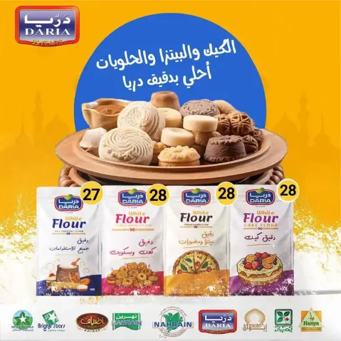 Ofertas de Mercado El Mahlawy Egipto de 18 noviembre a 4 diciembre 2025 Mejores ofertas - Página 26