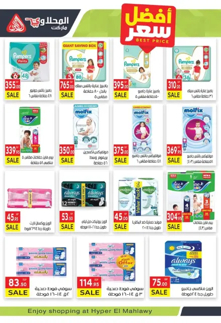 Ofertas de Mercado El Mahlawy Egipto de 18 noviembre a 4 diciembre 2025 Mejores ofertas - Página 27