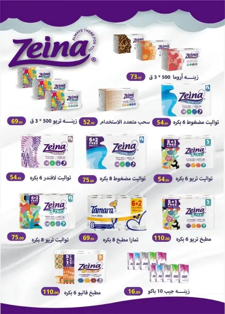 Ofertas de Mercado El Mahlawy Egipto de 18 noviembre a 4 diciembre 2025 Mejores ofertas - Página 35