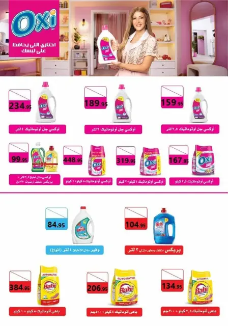 Ofertas de Mercado El Mahlawy Egipto de 18 noviembre a 4 diciembre 2025 Mejores ofertas - Página 37