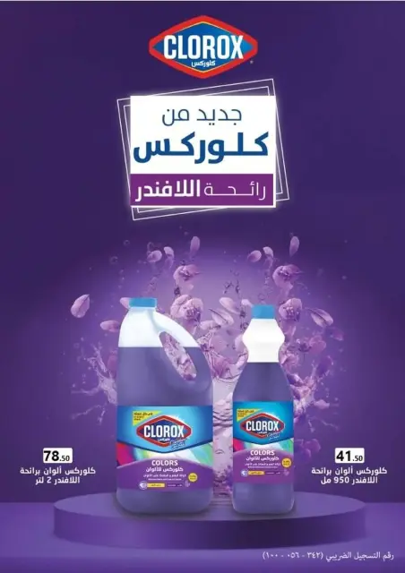 Ofertas de Mercado El Mahlawy Egipto de 18 noviembre a 4 diciembre 2025 Mejores ofertas - Página 41