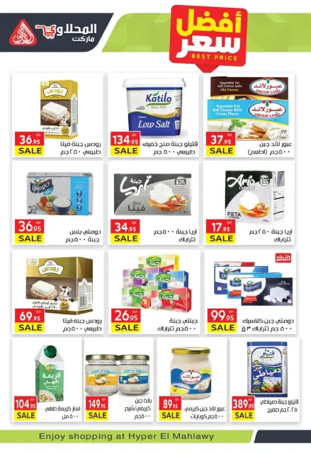 Ofertas de Mercado El Mahlawy Egipto de 18 noviembre a 4 diciembre 2025 Mejores ofertas - Página 7