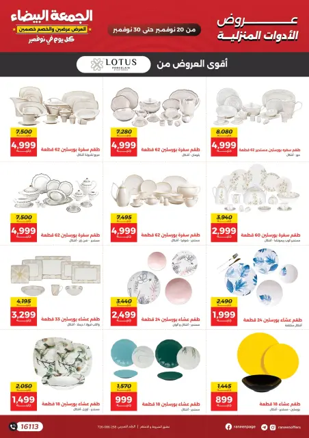 Ofertas de Raneen Egipto de 20 a 30 noviembre 2025 Ofertas del Viernes Blanco - Página 17