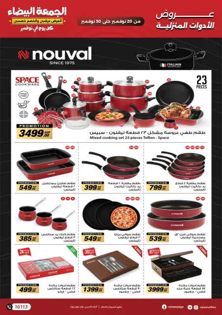 Ofertas de Raneen Egipto de 20 a 30 noviembre 2025 Ofertas del Viernes Blanco - Página 13