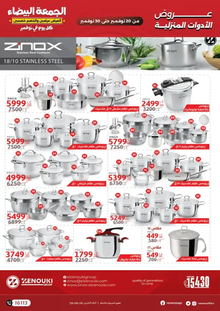 Ofertas de Raneen Egipto de 20 a 30 noviembre 2025 Ofertas del Viernes Blanco - Página 5