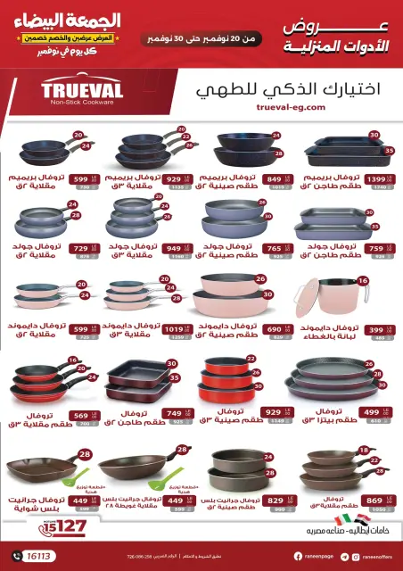 Ofertas de Raneen Egipto de 20 a 30 noviembre 2025 Ofertas del Viernes Blanco - Página 6