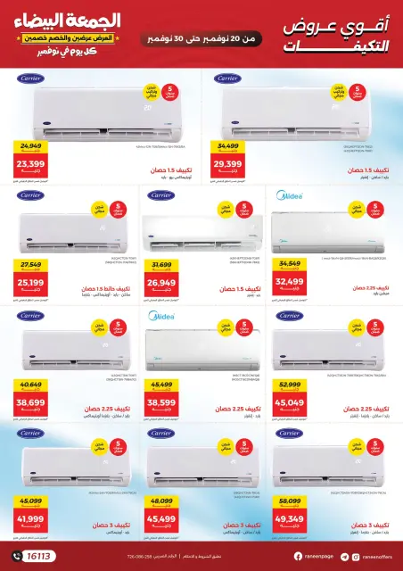 Ofertas de Raneen Egipto de 20 a 30 noviembre 2025 Ofertas del Viernes Blanco - Página 54