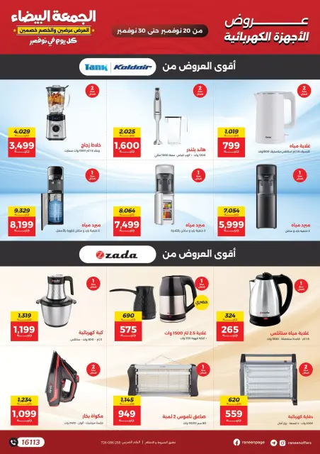 Ofertas de Raneen Egipto de 20 a 30 noviembre 2025 Ofertas del Viernes Blanco - Página 48